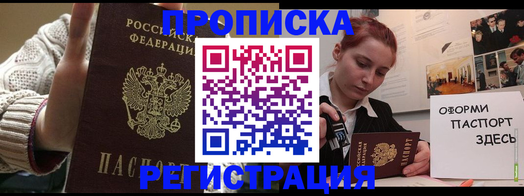 временная регистрация поиск в Богородицке