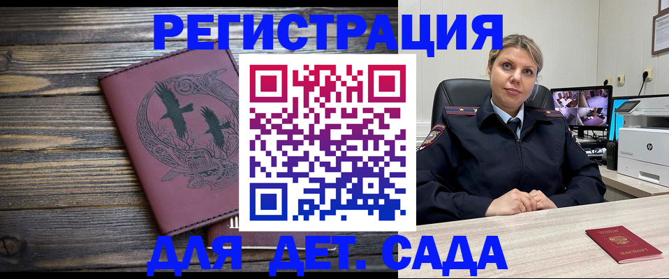 временная регистрация в Богородицке