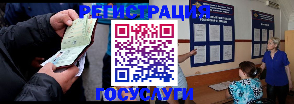временная регистрация гарантия в Богородицке