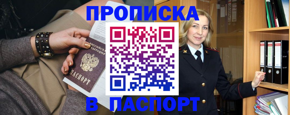 прописка поиск в Богородицке