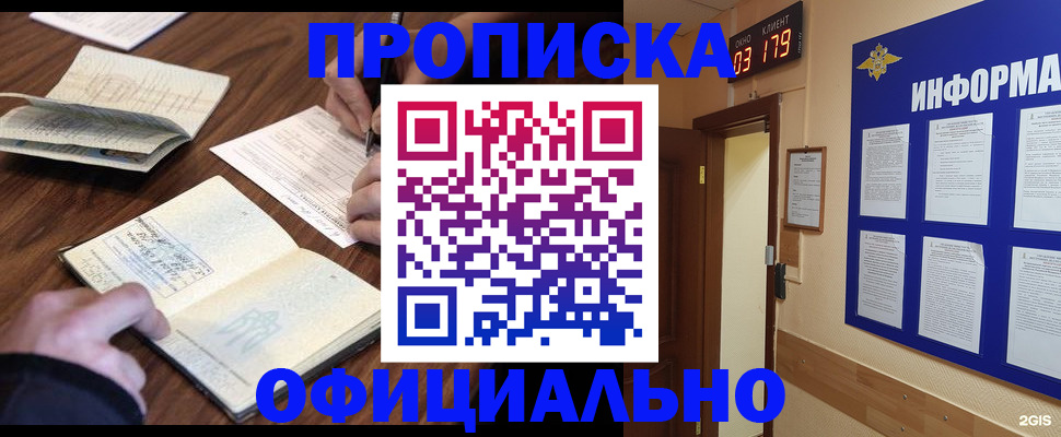 пропишу в квартире в Богородицке