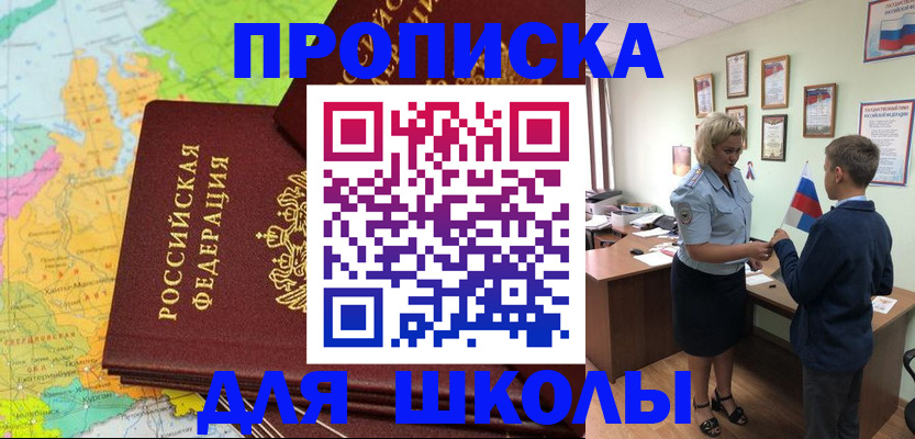 временная регистрация для всех в Богородицке